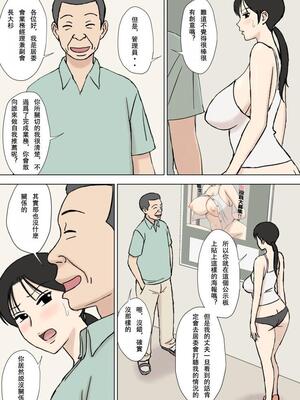 [U羅漢] 絡まれ妻の今日子さん8｜被糾纏的人妻今日子小姐 8 [中国翻訳]_46