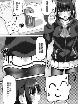 [がちもちょぐら(ガチ盲腸)] 三大欲求には抗えない (ブルーアーカイブ)｜三大欲求令人难以抗拒 [白杨汉化组] [DL版]_03