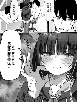 [がちもちょぐら(ガチ盲腸)] 三大欲求には抗えない (ブルーアーカイブ)｜三大欲求令人难以抗拒 [白杨汉化组] [DL版]_04