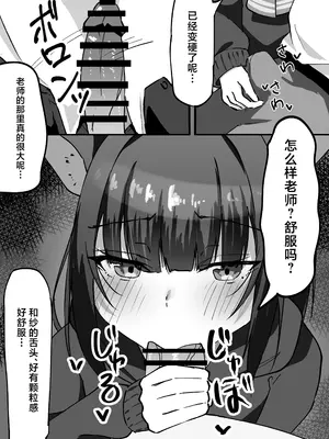 [がちもちょぐら(ガチ盲腸)] 三大欲求には抗えない (ブルーアーカイブ)｜三大欲求令人难以抗拒 [白杨汉化组] [DL版]_06