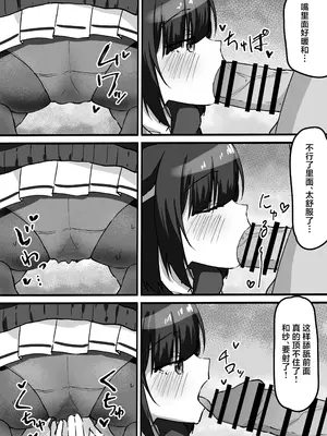 [がちもちょぐら(ガチ盲腸)] 三大欲求には抗えない (ブルーアーカイブ)｜三大欲求令人难以抗拒 [白杨汉化组] [DL版]_07