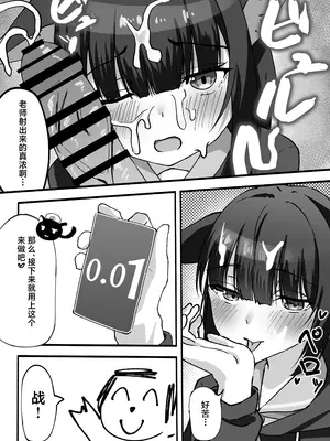 [がちもちょぐら(ガチ盲腸)] 三大欲求には抗えない (ブルーアーカイブ)｜三大欲求令人难以抗拒 [白杨汉化组] [DL版]_08