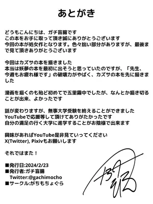 [がちもちょぐら(ガチ盲腸)] 三大欲求には抗えない (ブルーアーカイブ)｜三大欲求令人难以抗拒 [白杨汉化组] [DL版]_16
