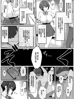 [はりぼて] どすけべボディの1軍女子♡となぜかいちゃらぶシコ猿セックス...できちゃった話｜身材超级性感的班花♡莫名地和我這色猴子...發生了關係的故事 [中国翻訳]_03
