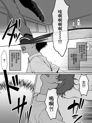 [はりぼて] どすけべボディの1軍女子♡となぜかいちゃらぶシコ猿セックス...できちゃった話｜身材超级性感的班花♡莫名地和我這色猴子...發生了關係的故事 [中国翻訳]_04