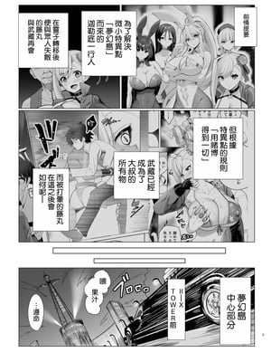 [むーにゃん] 極東絢爛賭博島ドリームアイランド2進捗：スカサハ＆ナイチンゲールのダブルパイズリ ダブルフェラ (Fate／Grand Order) [空気系☆漢化]