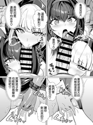 [むーにゃん] 極東絢爛賭博島ドリームアイランド2進捗：スカサハ＆ナイチンゲールのダブルパイズリ ダブルフェラ (Fate／Grand Order) [空気系☆漢化]_23