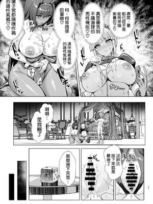 [むーにゃん] 極東絢爛賭博島ドリームアイランド2進捗：スカサハ＆ナイチンゲールのダブルパイズリ ダブルフェラ (Fate／Grand Order) [空気系☆漢化]_29