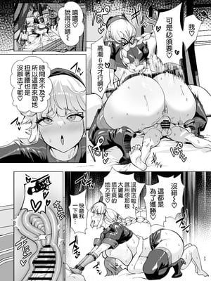 [むーにゃん] 極東絢爛賭博島ドリームアイランド2進捗：スカサハ＆ナイチンゲールのダブルパイズリ ダブルフェラ (Fate／Grand Order) [空気系☆漢化]_31