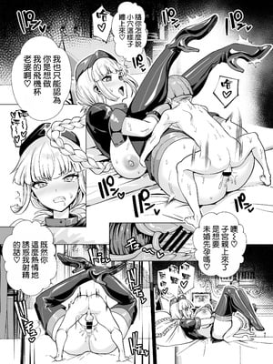 [むーにゃん] 極東絢爛賭博島ドリームアイランド2進捗：スカサハ＆ナイチンゲールのダブルパイズリ ダブルフェラ (Fate／Grand Order) [空気系☆漢化]_39