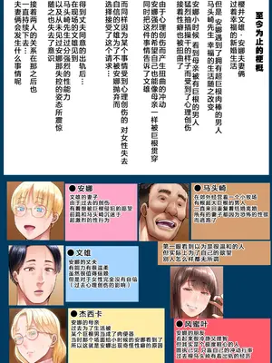 [イジイセ] 海外出身の新婚妻が他の男とヤリたいと土下座してきました ー中編ー [中国翻訳]_03
