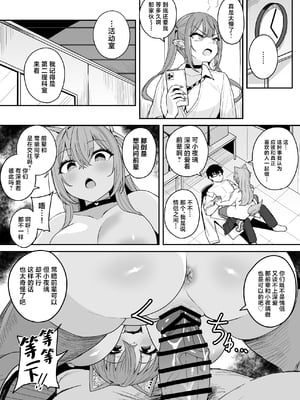 [不随意運動 (不随)] ドスケベ女子高生こより トワとの激ハメ学生性活 (常闇トワ、博衣こより) [中国翻訳]_18