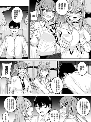 [不随意運動 (不随)] ドスケベ女子高生こより トワとの激ハメ学生性活 (常闇トワ、博衣こより) [中国翻訳]_26