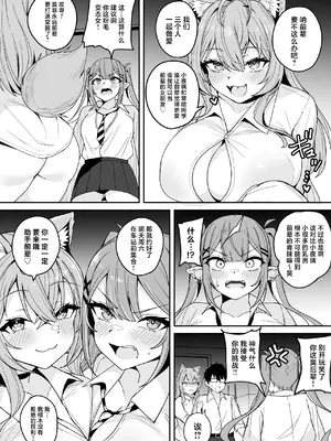 [不随意運動 (不随)] ドスケベ女子高生こより トワとの激ハメ学生性活 (常闇トワ、博衣こより) [中国翻訳]_27