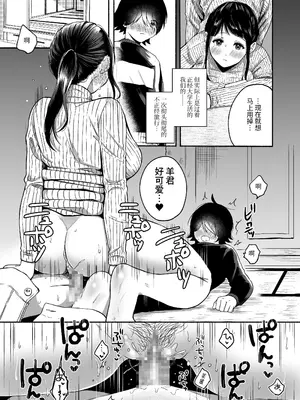 [散る国 (小中えみ)] 性器逆転 彼女に抱かれる7日間｜性器反转 被女友上的七天里_05