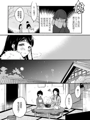 [散る国 (小中えみ)] 性器逆転 彼女に抱かれる7日間｜性器反转 被女友上的七天里_09