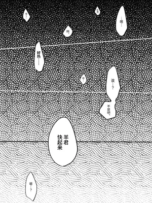 [散る国 (小中えみ)] 性器逆転 彼女に抱かれる7日間｜性器反转 被女友上的七天里_11