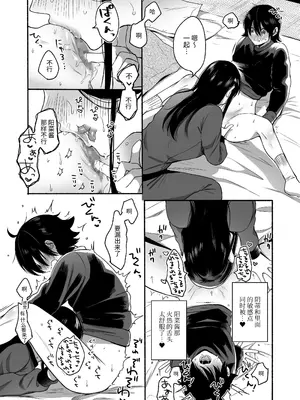 [散る国 (小中えみ)] 性器逆転 彼女に抱かれる7日間｜性器反转 被女友上的七天里_19