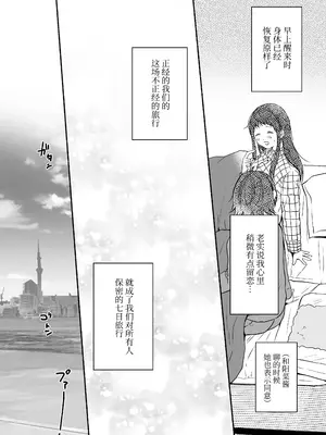 [散る国 (小中えみ)] 性器逆転 彼女に抱かれる7日間｜性器反转 被女友上的七天里_48