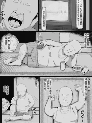 [生田めにめに] JK人外ギャルはニンゲンが飼いたい! [中国翻訳]_06