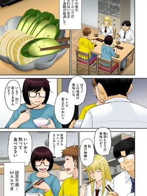コミックホットミルク濃いめ vol.52 [DL版]_004
