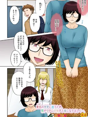 コミックホットミルク濃いめ vol.52 [DL版]_005