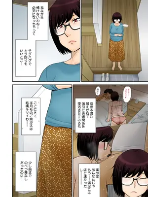 コミックホットミルク濃いめ vol.52 [DL版]_007