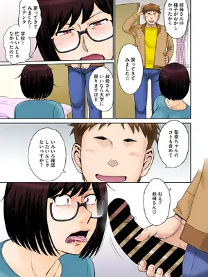 コミックホットミルク濃いめ vol.52 [DL版]_010