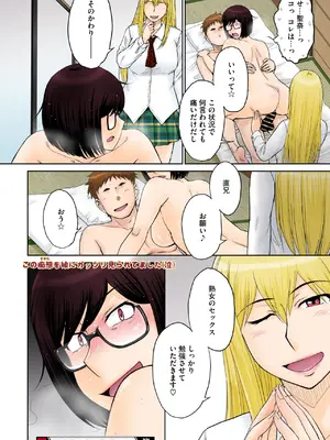 コミックホットミルク濃いめ vol.52 [DL版]_027