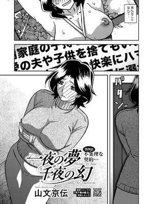 コミックホットミルク濃いめ vol.52 [DL版]_030