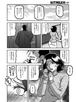 コミックホットミルク濃いめ vol.52 [DL版]_031