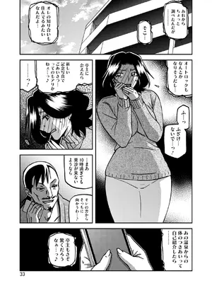 コミックホットミルク濃いめ vol.52 [DL版]_032