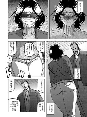 コミックホットミルク濃いめ vol.52 [DL版]_033