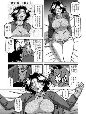 コミックホットミルク濃いめ vol.52 [DL版]_034
