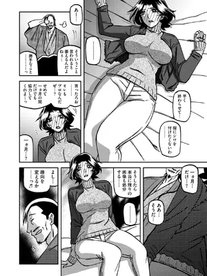 コミックホットミルク濃いめ vol.52 [DL版]_035