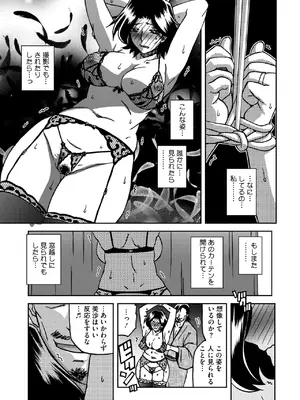 コミックホットミルク濃いめ vol.52 [DL版]_038