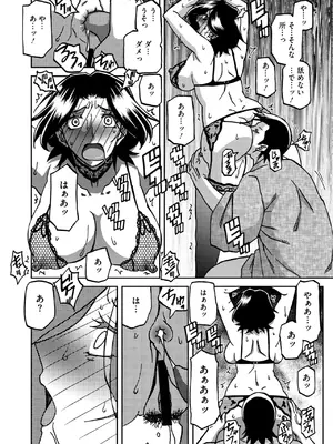コミックホットミルク濃いめ vol.52 [DL版]_041