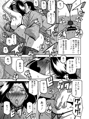 コミックホットミルク濃いめ vol.52 [DL版]_044