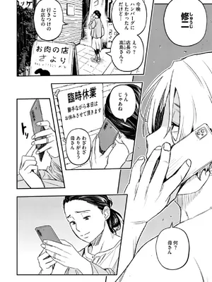 コミックホットミルク濃いめ vol.52 [DL版]_049