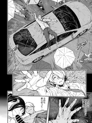 コミックホットミルク濃いめ vol.52 [DL版]_051