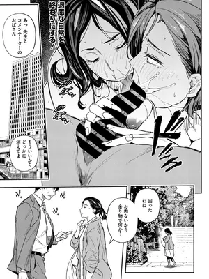 コミックホットミルク濃いめ vol.52 [DL版]_052