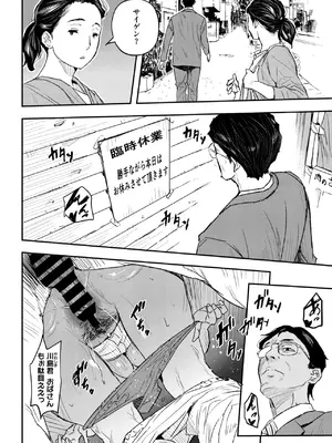 コミックホットミルク濃いめ vol.52 [DL版]_053