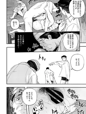 コミックホットミルク濃いめ vol.52 [DL版]_059