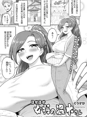 コミックホットミルク濃いめ vol.52 [DL版]_114