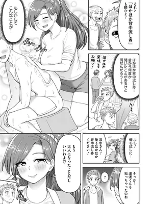 コミックホットミルク濃いめ vol.52 [DL版]_116