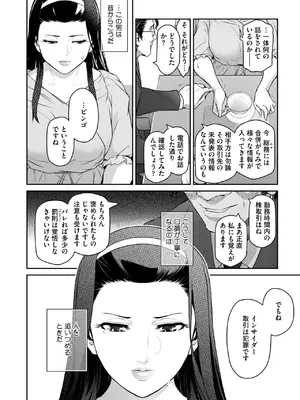 コミックホットミルク濃いめ vol.52 [DL版]_225