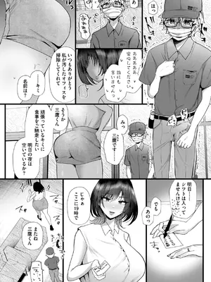 コミックホットミルク濃いめ vol.52 [DL版]_249