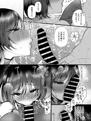 コミックホットミルク濃いめ vol.52 [DL版]_259