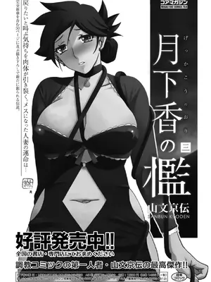 コミックホットミルク濃いめ vol.52 [DL版]_305