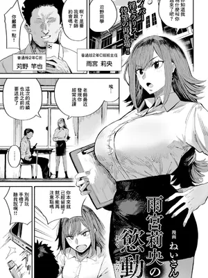 [ねいさん] 雨宮莉央の慾動 (ANGEL 倶楽部 2025年6月号) [中国翻訳] [DL版]